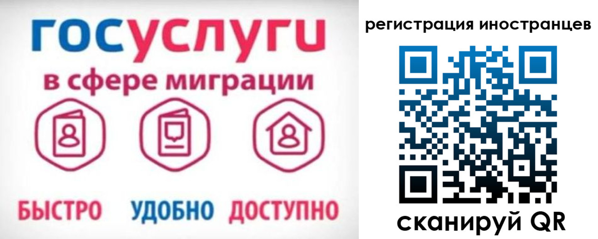 временная регистрация купить в Череповце