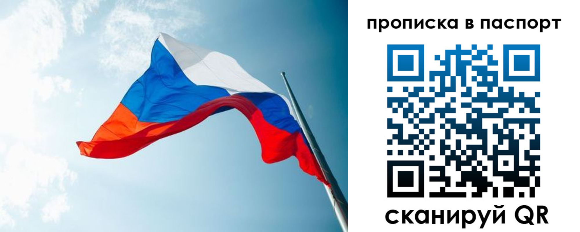 временная прописка в Череповце