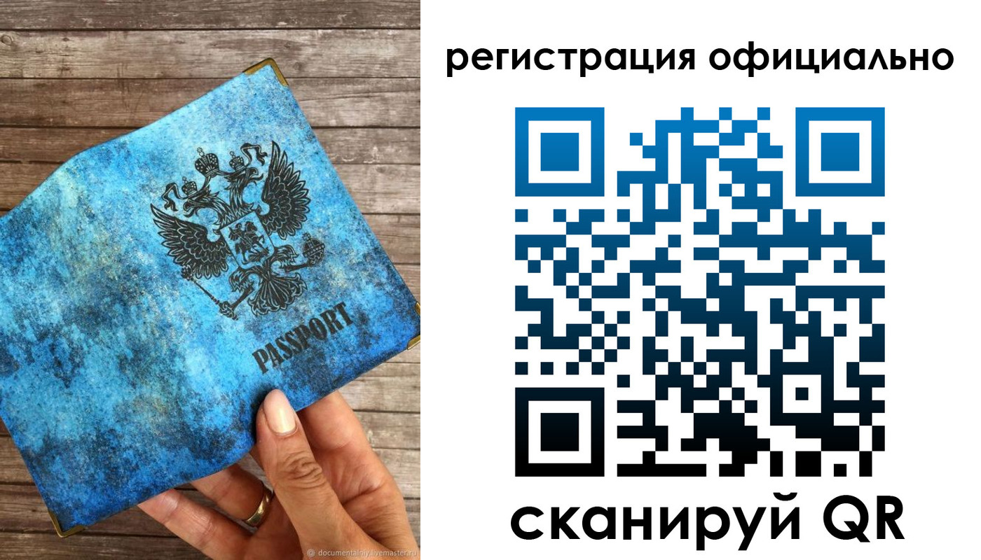 прописка штамп в Череповце