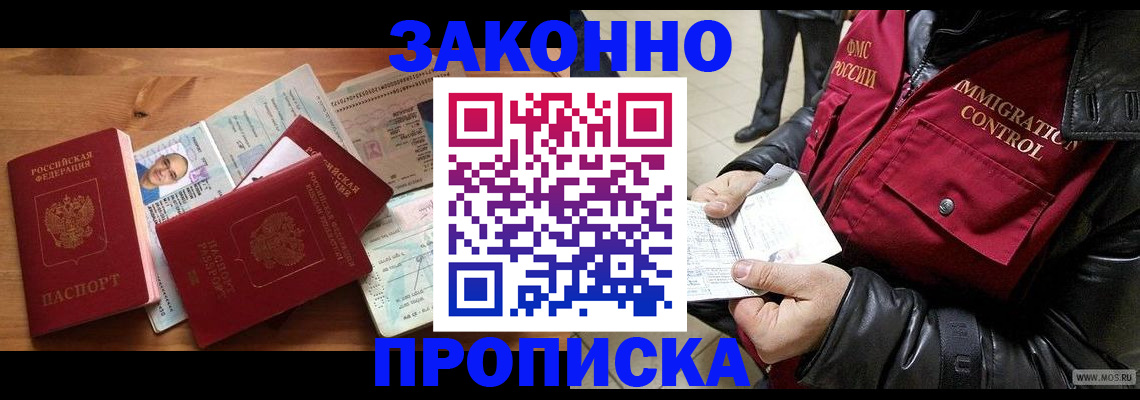 временная регистрация недорого в Череповце