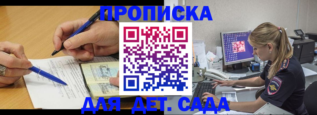 временная регистрация поиск в Череповце